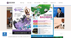 Desktop Screenshot of ddsports.or.kr