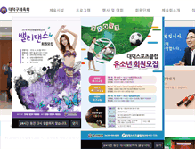 Tablet Screenshot of ddsports.or.kr